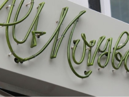 照片: Alt Morsbach